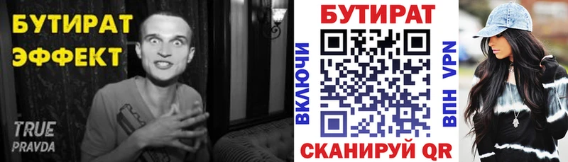 Бутират оксибутират  как найти наркотики  Талдом 